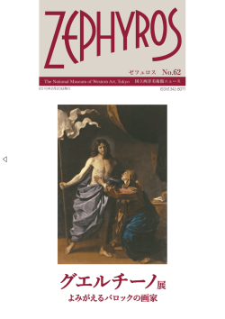 第 62号 - 国立西洋美術館