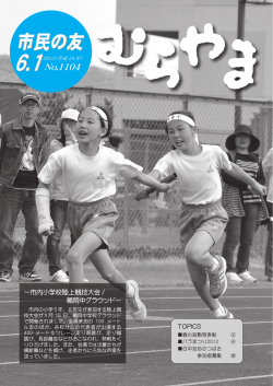24年6月1日号(PDF:4189KB)