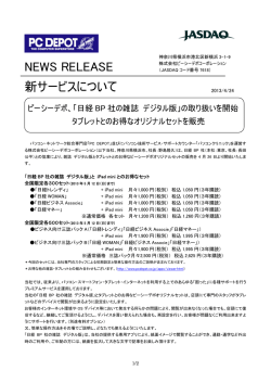 日経BP社の雑誌 デジタル版