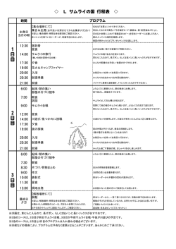 4 日 目 3 日 目 2 日 目 1 日 目