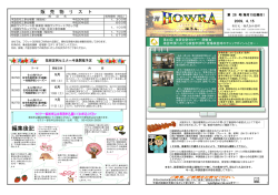 編集後記 - 株式会社技研