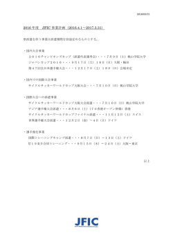 PDFで見る