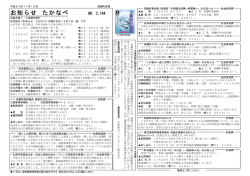 11月16日号 (PDFファイル/325.91キロバイト)