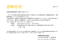 送付について - 滋賀県国民年金基金