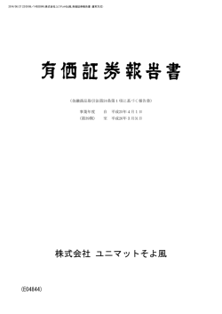 PDF形式 1.6 MB