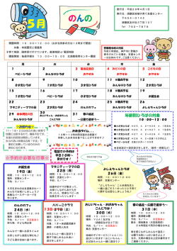 1月 - 北須磨保育センター