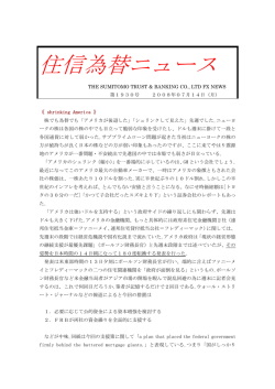 08年07月14日号