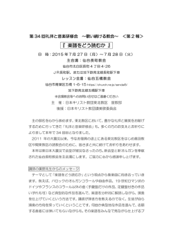 『 楽譜をどう読むか 』