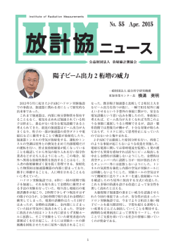 (CTBT) 放射性核種観測網による福島原発事故の放射