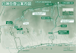 白神岳登山案内図