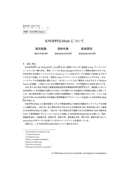 KNOPPIX/Math について