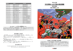 白いりゅう 黒いりゅう