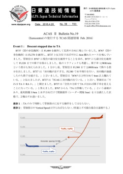 ここをクリック！ - 日本乗員組合連絡会議