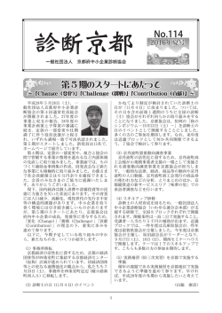 2016年夏号 No.114号 （PDFファイル）