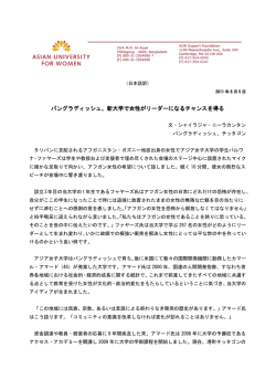 AUW-JKSK奨学生に関する記事