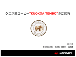KUOKOA TEMBO - Coffee Network