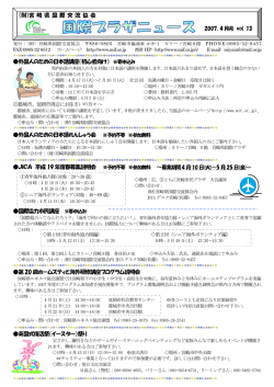 2007. 4月号 vol. 13 外国人のための日本語講座（初心者向け） ※要