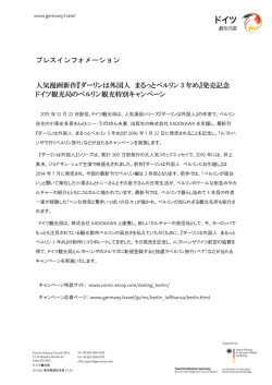 『ダーリンは外国人 まるっとベルリン 3 年め』発売記