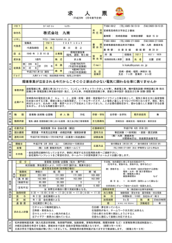 H27求人票 専門卒