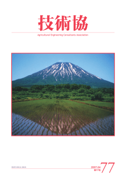 第77号 (H19.04.20) [PDF:3.6MB] ～巻頭言
