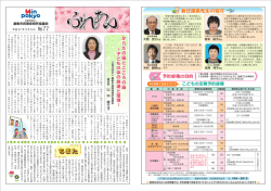 77（平成27年3月5日発行）