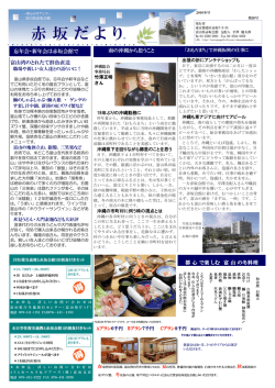 2010冬号 - 富山県赤坂会館