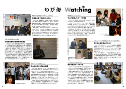 青少年の健全育成のために 思わずこぼれる再会の笑顔 ⑪ ⑩