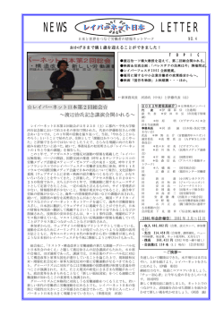 NEWS LETTER
