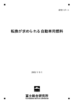 全文(PDF/443KB)