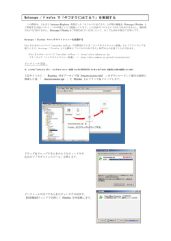 Netscape / Firefox で「ヤフオクに出てる？」を実現する