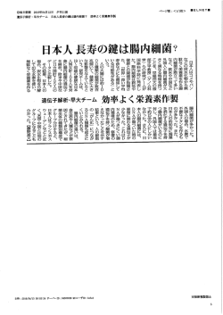 Page 1 ページ数: ELNET   @毎日新聞 2016年04月12日 タ刊