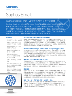 Sophos Email