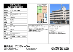 貸賃マンション 2LDK/62000円