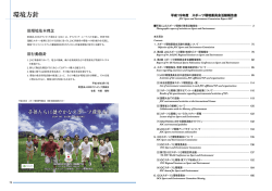 1 - 日本オリンピック委員会