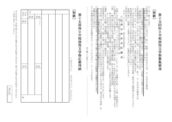 第 十 五 回 四 日 市 短 詩 型 文 学 祭 募 集 要 項 ［ 短 歌 ］ 第 十 五 回