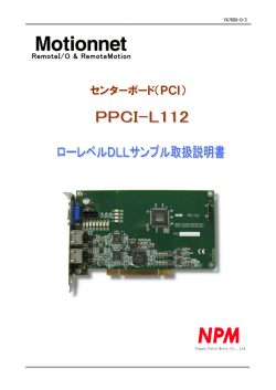 センターボード（PCI） - NPM 日本パルスモーター株式会社