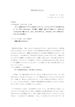 聖霊に満たされなさい 6. 2
