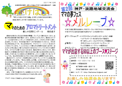 販売… ステージ… 癒しの空間モンダール 飛田直子
