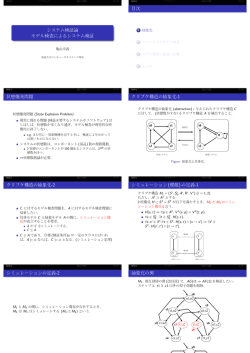 講義資料 - 筑波大学
