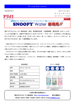 スヌーピーウォーター新発売！！