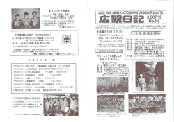 広観日記 15号 1993/10/ 3 - さんぱち ボーイスカウト京都第38団
