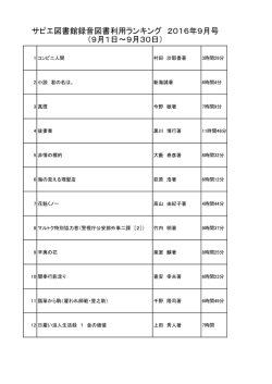 2016年9月号（PDF形式：173KB）