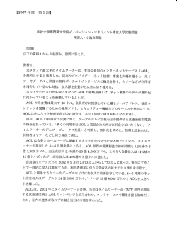 Page 1 【2007年度 第1回】 法政大学専門職大学院イノベーション