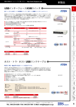 USBインターフェイスKVMスイッチ