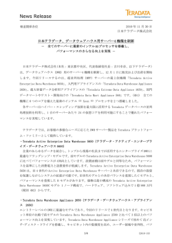 本リリースの PDFファイル（179KB）