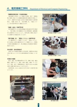 1016KB - 和歌山工業高等専門学校