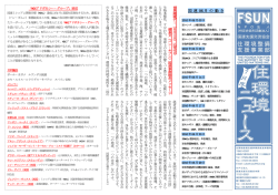 10-7月NEWS表