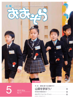 第74号 平成24年5月