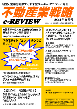 13年11月号