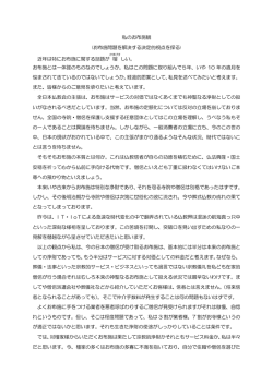 お布施問題を解決する決定的視点を探る